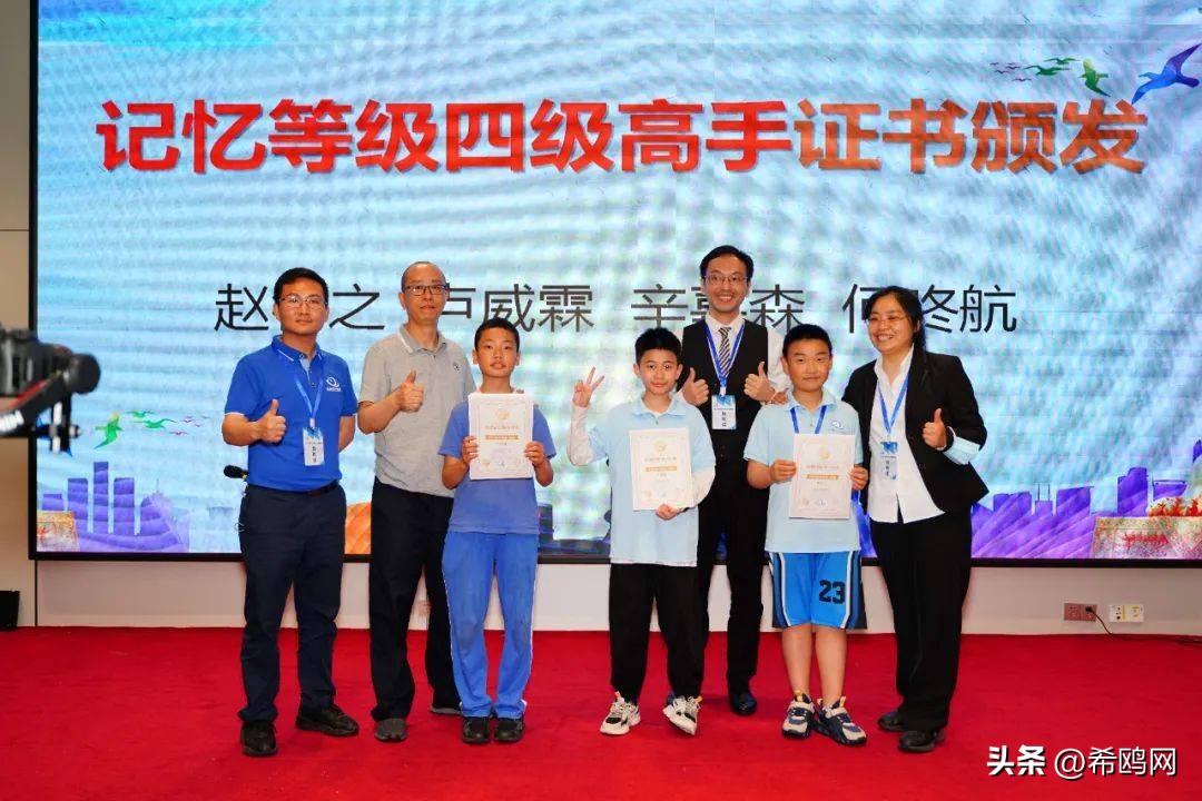 环球记忆锦标赛全国巡讲,环球青少年记忆锦标赛