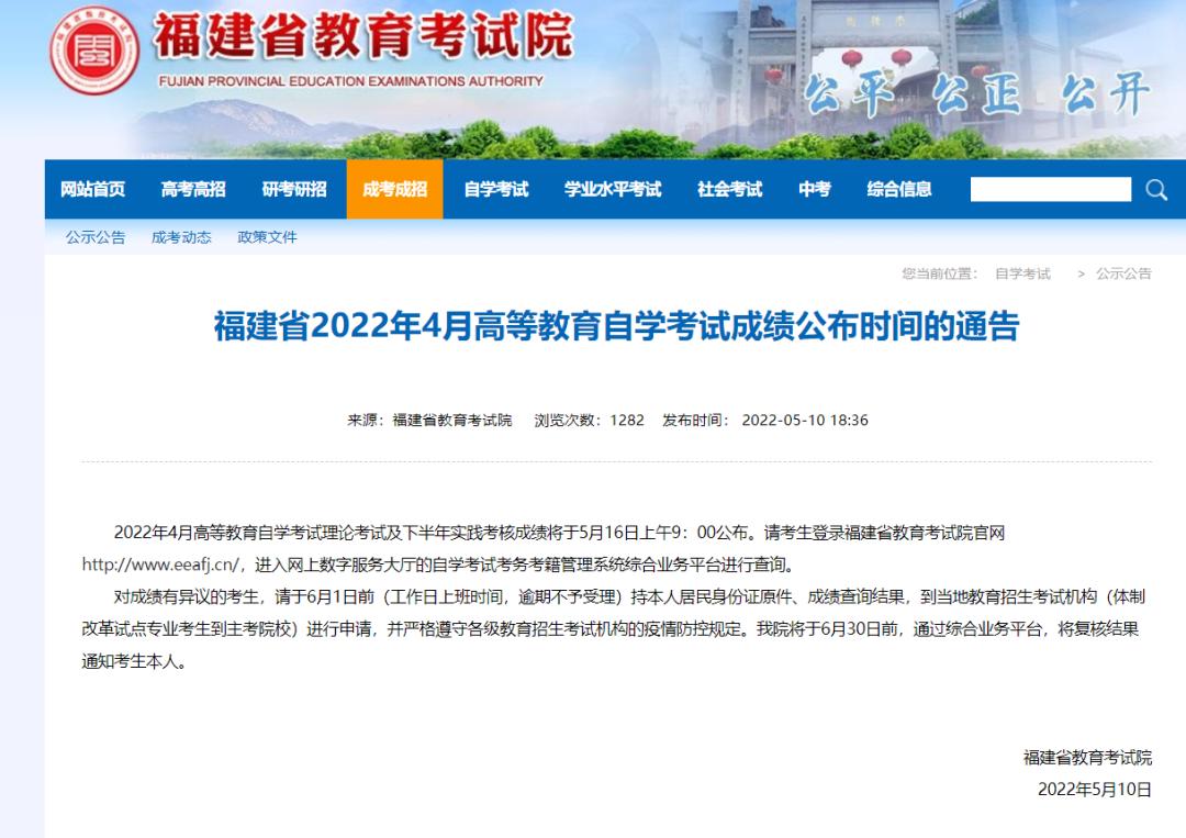 2024自考查分时间,湖南自考查分时间