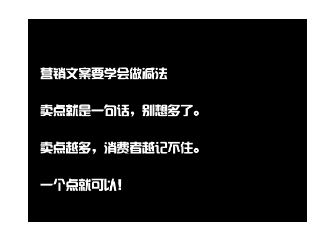 奥美广告文案书籍,奥美的文案法则