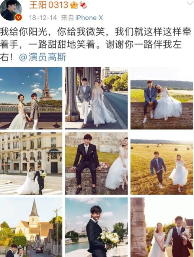 明星王阳哪年结婚的,王阳年轻时的感情戏