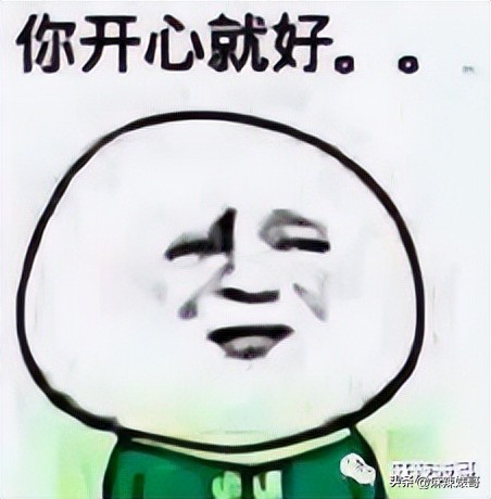 救命啊，这是在*辱侮**谁的智商？