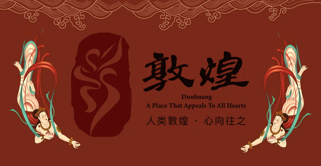 敦煌的最新品牌logo,威海品牌设计logo