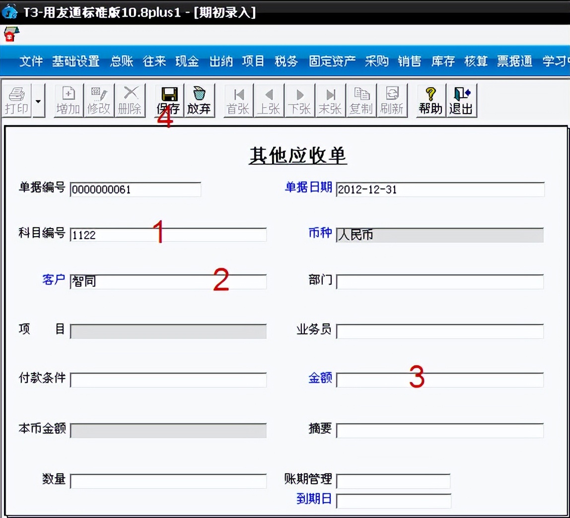 用友t3标准完整做账全流程,用友t3财务软件明细账如何设置