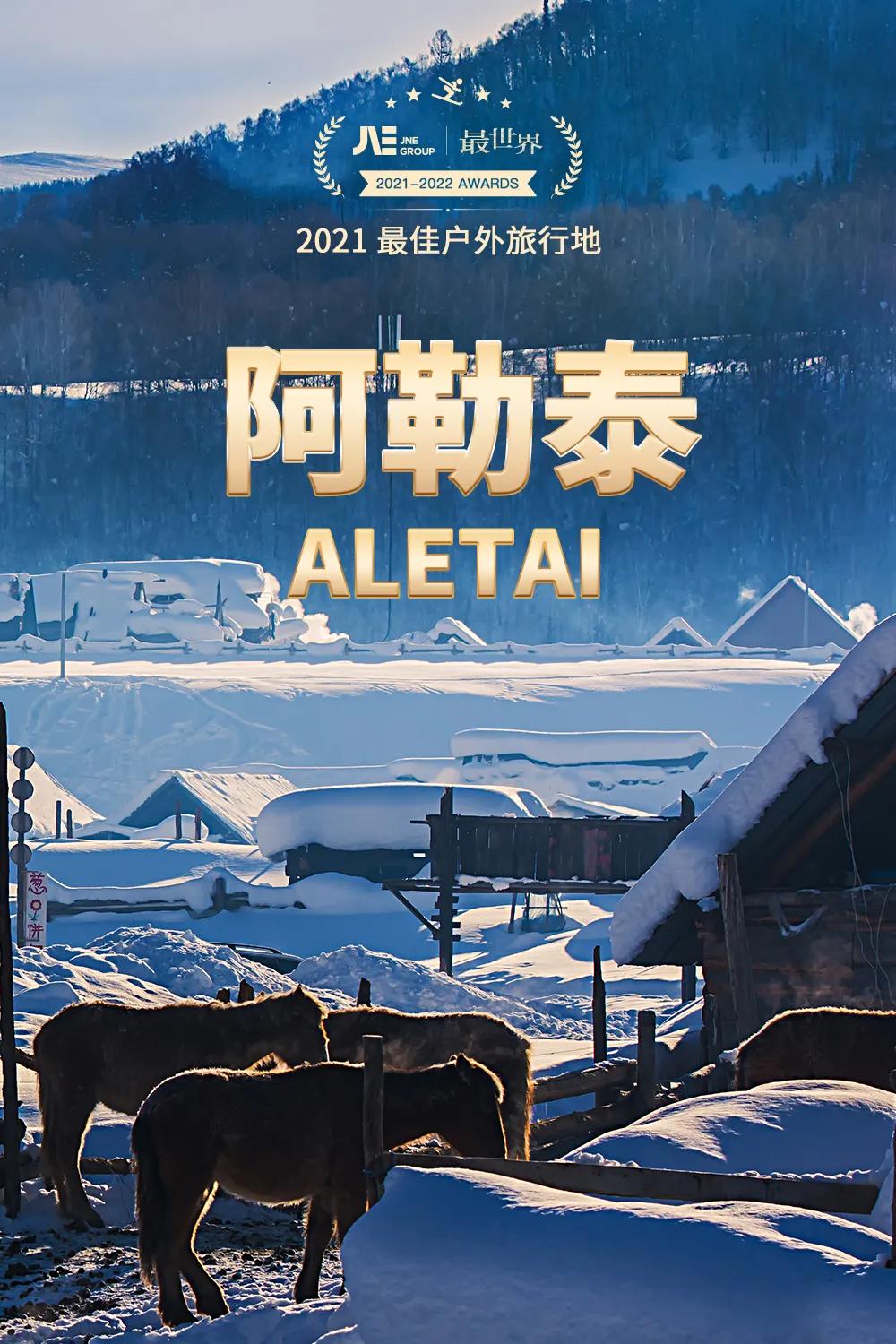 2020世界十大最佳旅行区,2020年十大最佳旅行的国家