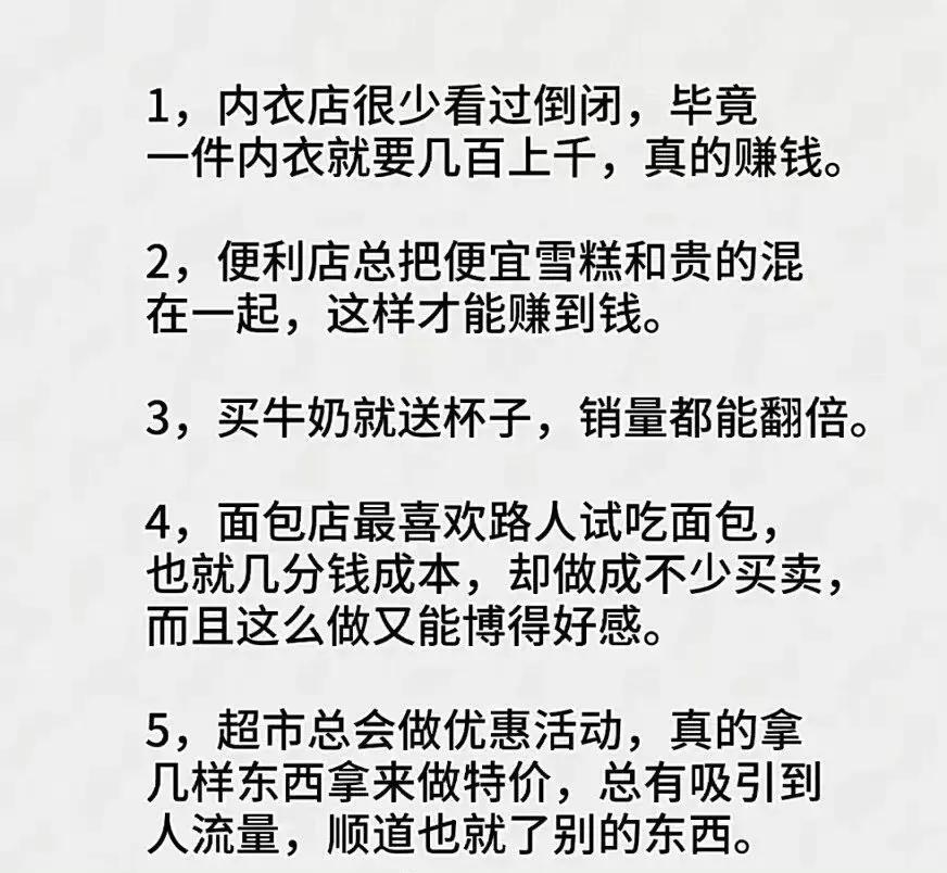 做生意这几年看透了人心,做生意做久了明白了一个道理