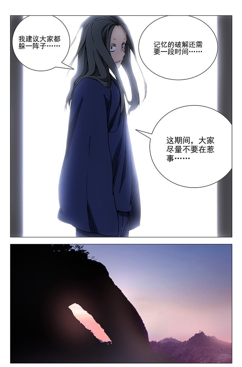 一人之下漫画版431话,一人之下漫画第131话