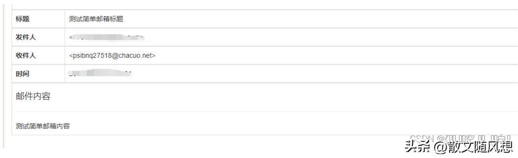 springboot接收邮件链接,springboot邮件接收