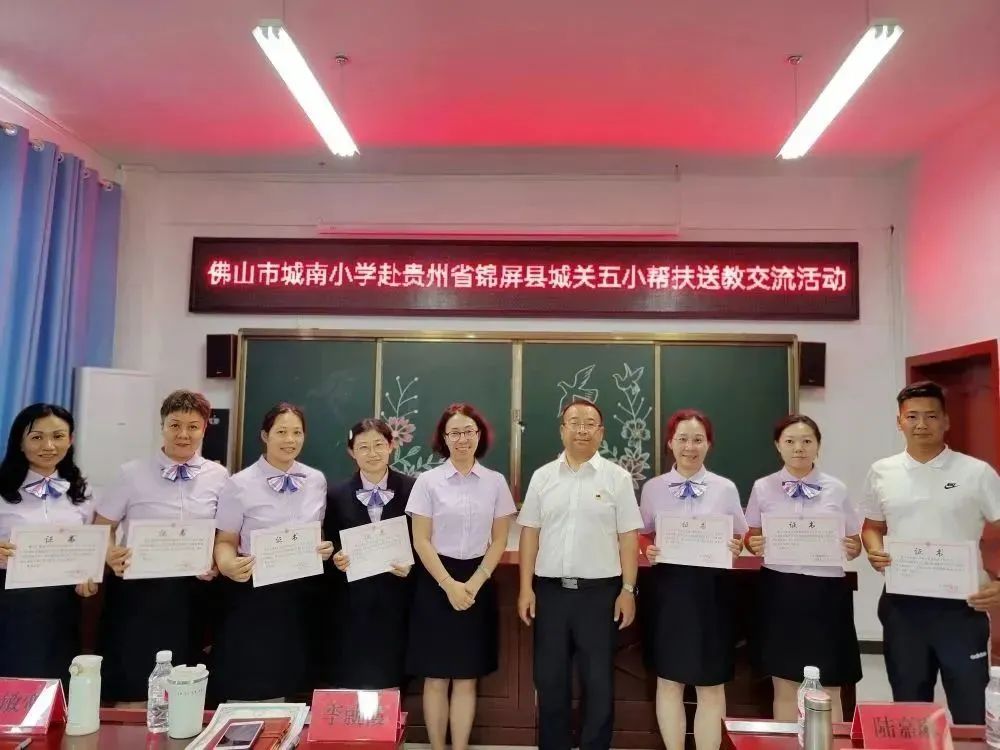 佛山市帮扶贵州锦屏县视频,佛山市帮扶黔东南