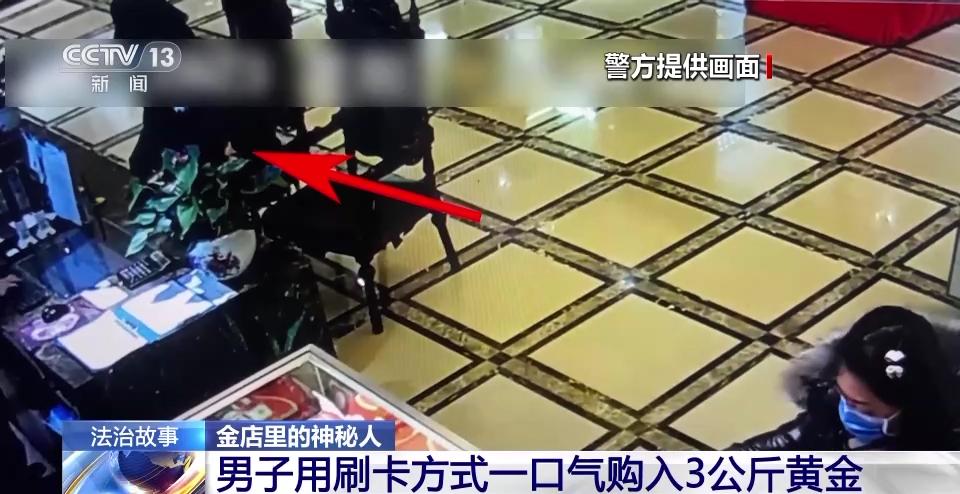 上海侦破买黄金洗钱系列案,神秘交易背后的真相