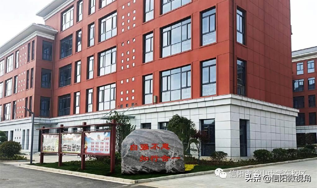 信阳文化渗透,信阳羊山中学传统文化