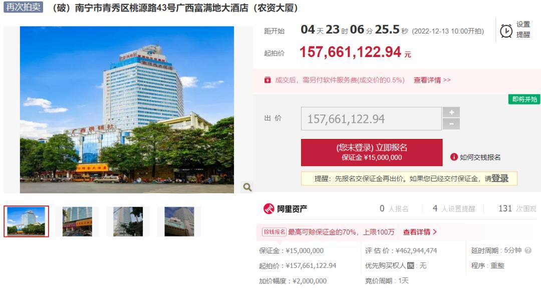 11月酒店资产动态：20多家酒店被摆上“货架”