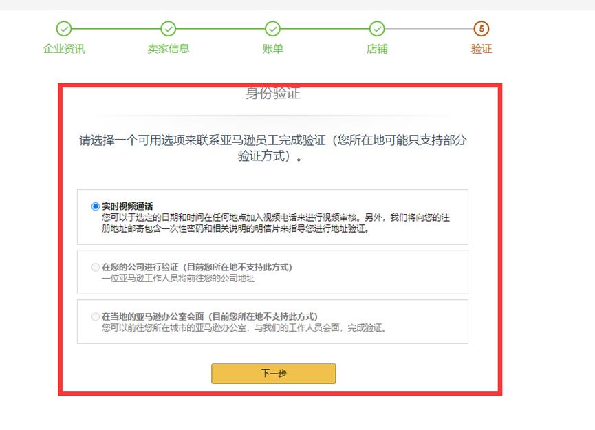 amz123注册亚马逊店铺,亚马逊店铺注册营业执照要求