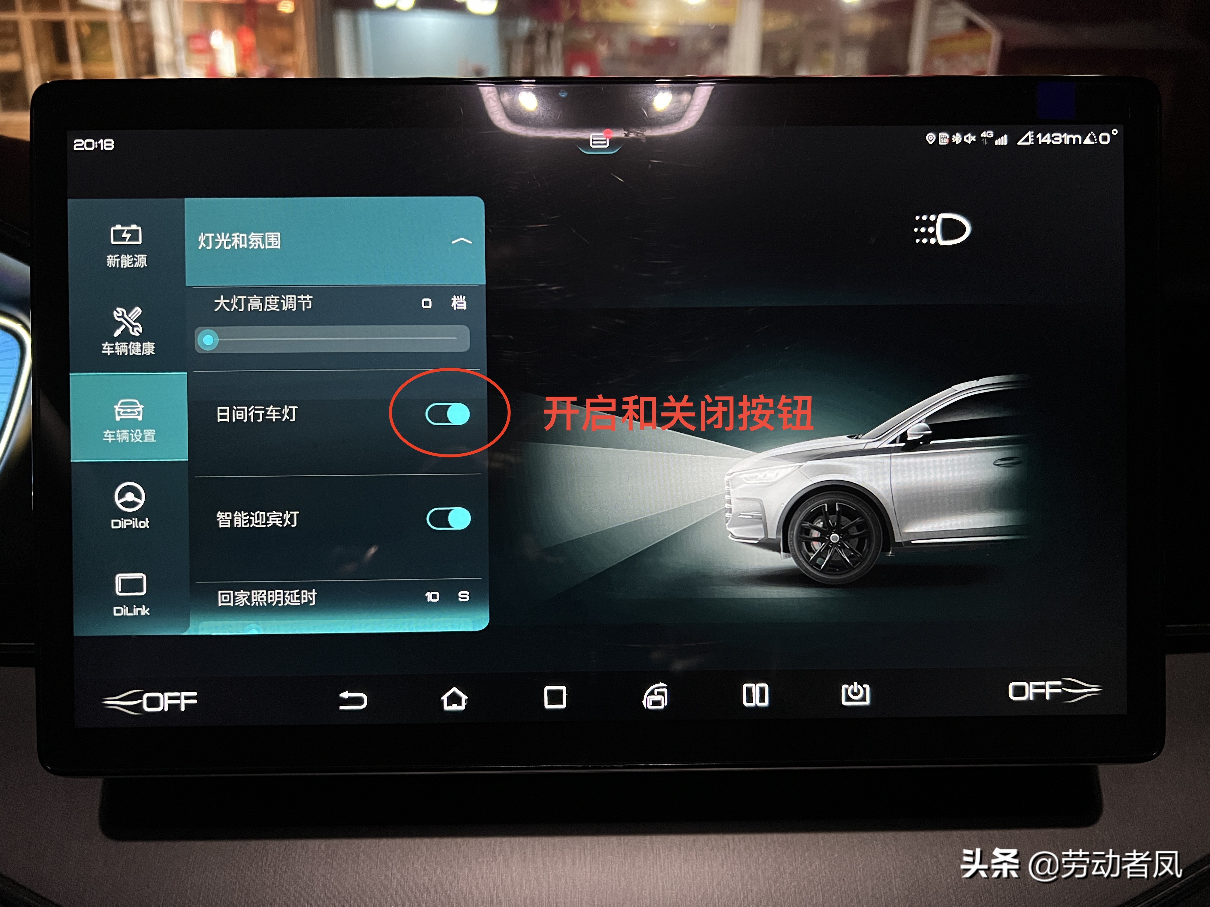 唐dmi日间行车灯怎么关闭,唐dmi日间行车灯可以关闭吗