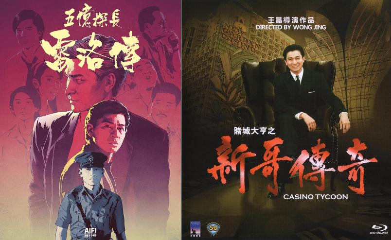 1989年前的香港赌片究竟是什么样子的？