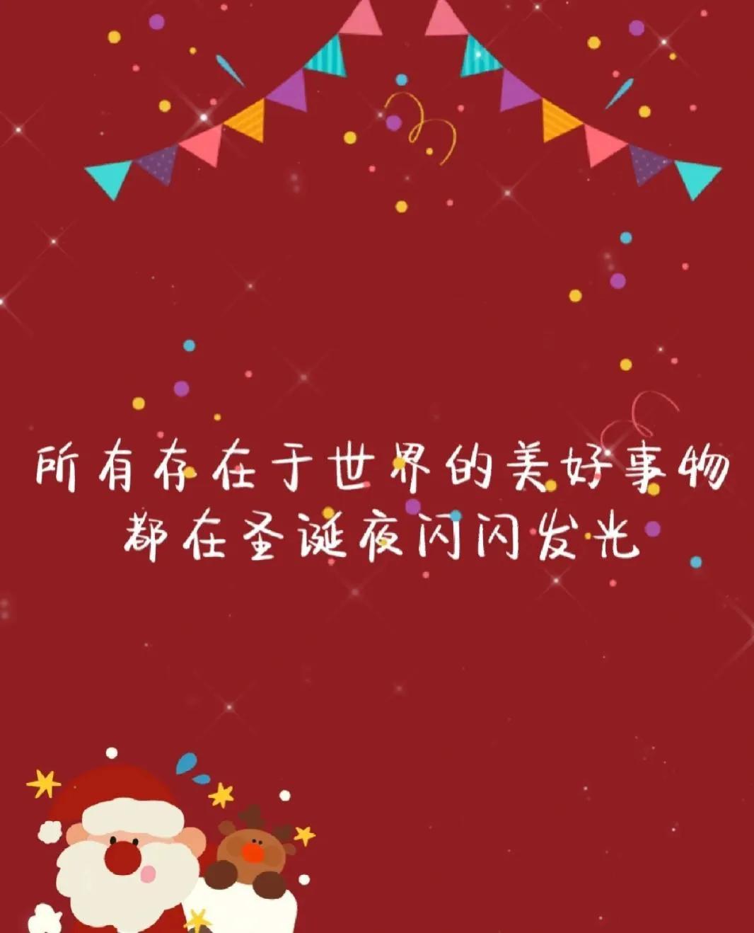 氛围感满满的圣诞文案,处处都是浓浓的圣诞气息文案