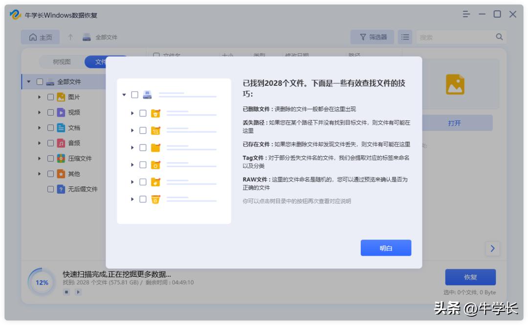 移动硬盘误删数据恢复免费版,西部数据移动硬盘误删怎么恢复