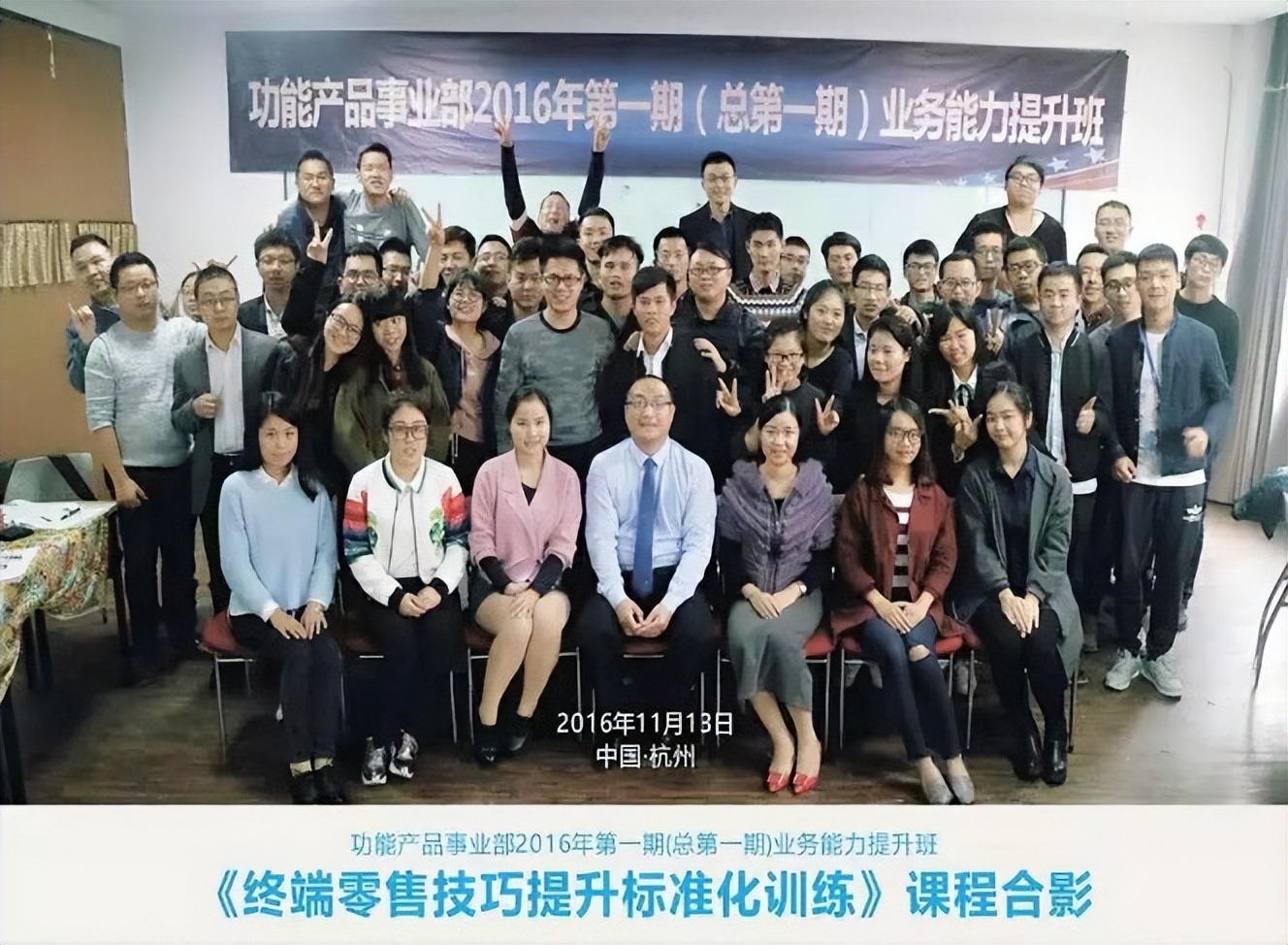 连锁零售培训,郜杰老师销售