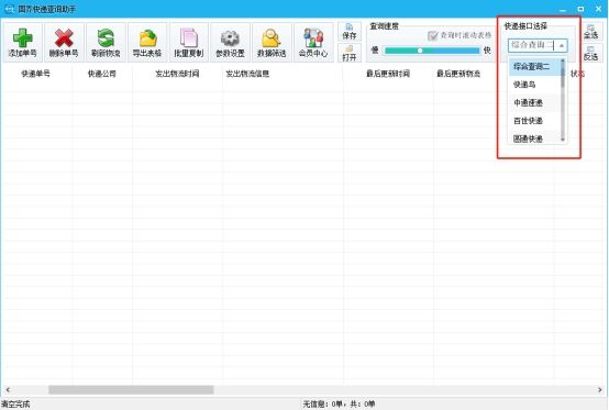 没有快递柜能不能查快递,没有单号快递公司能查出来吗