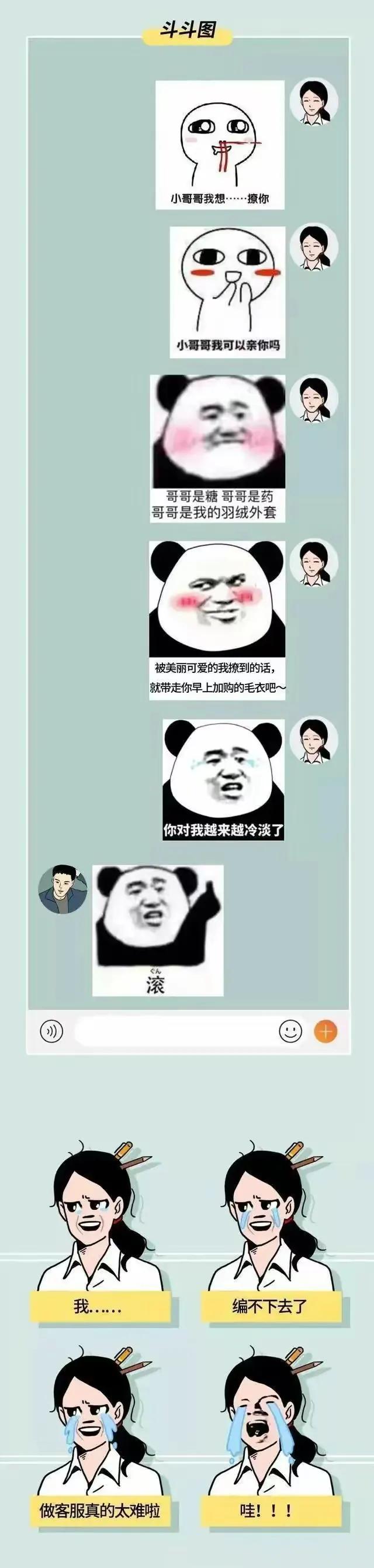 你以为的淘宝客服现实中的客服,你对淘宝客服有什么了解