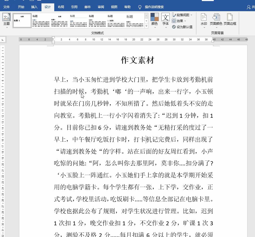 3年办公人员老司机总结出的7个Word技巧，简单实用，提高工作效率