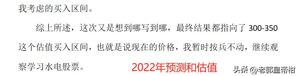 桂冠电力2016年业绩增长原因,桂冠电力2023同期行情