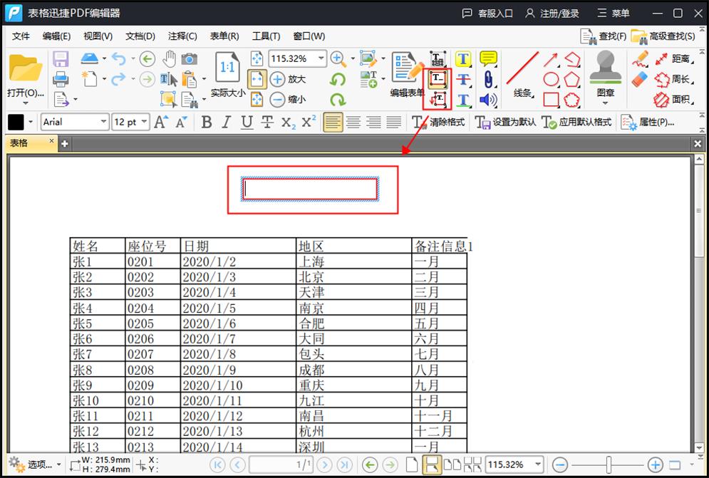 如何在pdf上修改目录,怎样在PDF中修改文字