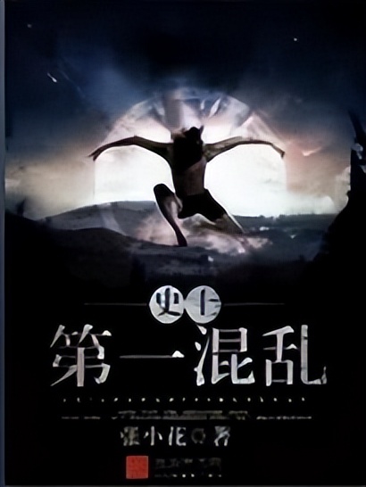 十部必看的超搞笑小说,十本笑出猪叫的搞笑小说