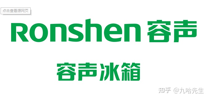 容声冰箱选哪个型号好,容声冰箱怎么选择购买