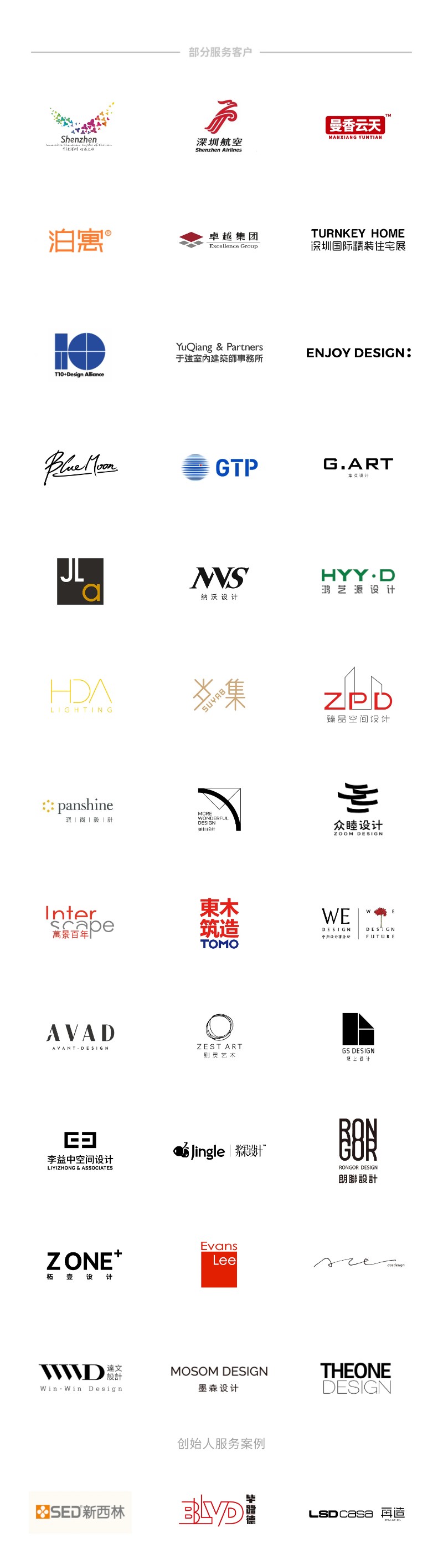 大道恒美品牌管理:让世界认识中国品牌的“智造者”