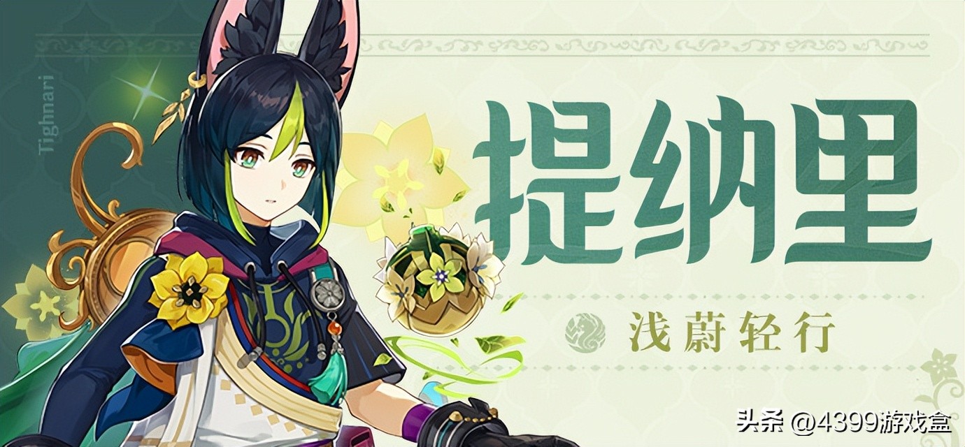 原神兽类角色,原神兽对应人物