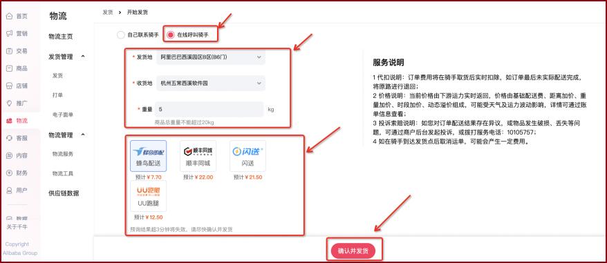 天猫淘宝如何下单发货快,淘宝天猫如何设置发货时间
