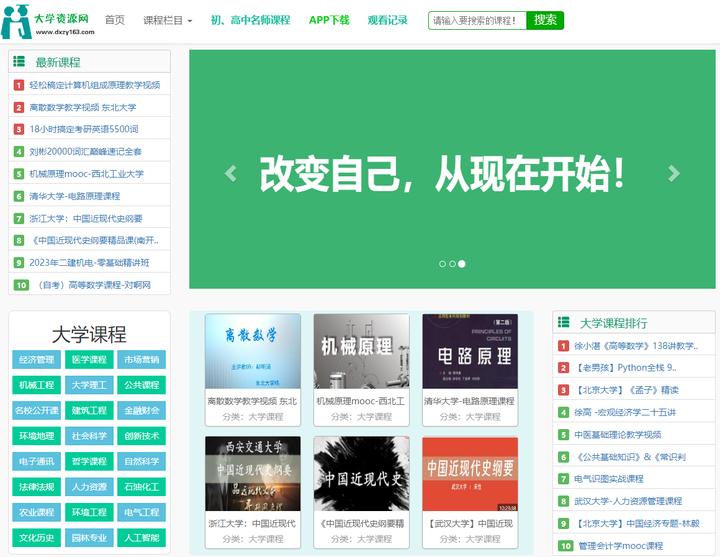 8个相见恨晚的免费电影网站,相见恨晚网站