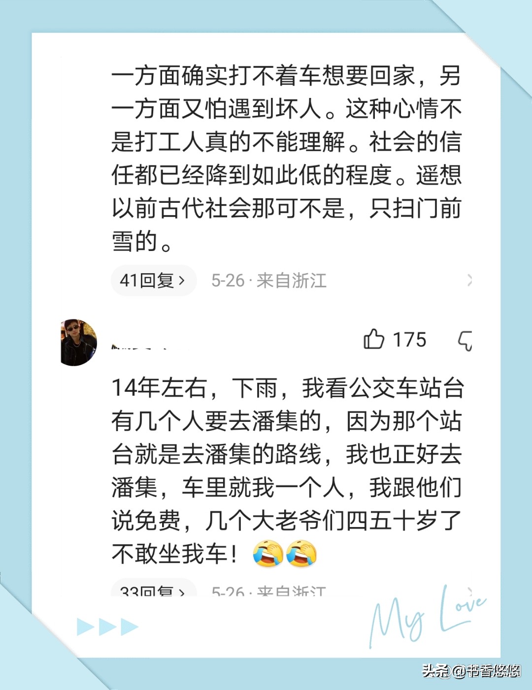 上海一男子免费送大姐到车站,上海男子雨中送大姐去虹桥站