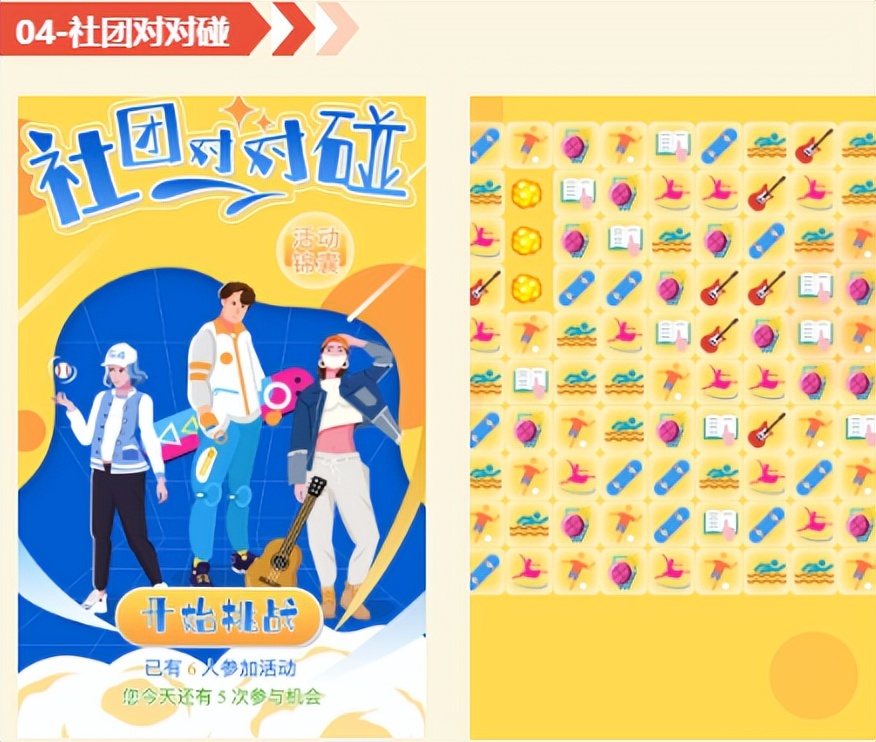 五四青年节线上新颖活动策划,五四体育活动方案