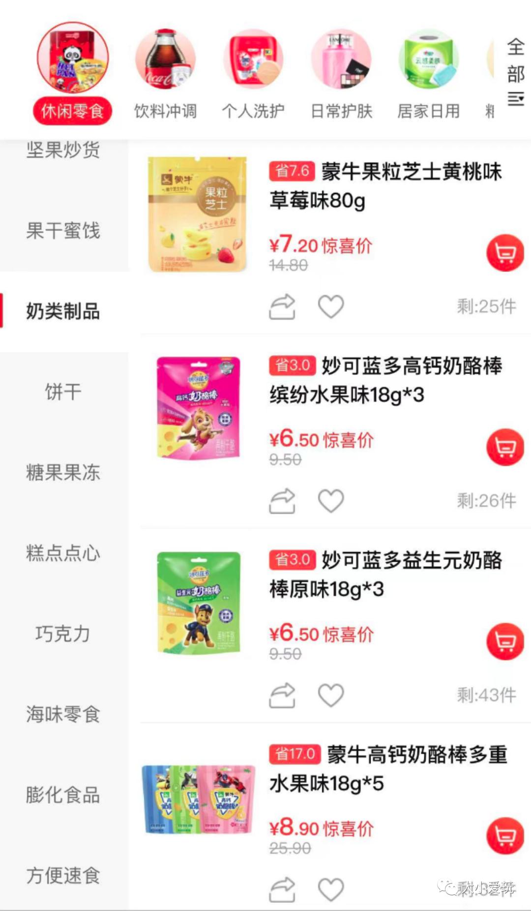 别再美团、盒马了，这些线上小店更适合囤货！零食、果蔬、酱料…