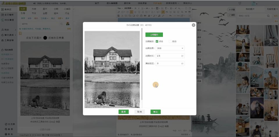图片怎么加亮晶晶的特效,图片逐张点亮特效