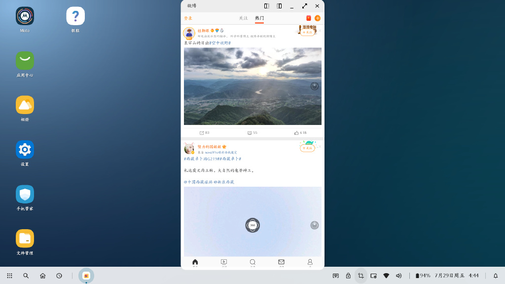 motox30pro前置拍照评测,motox30pro长期评测