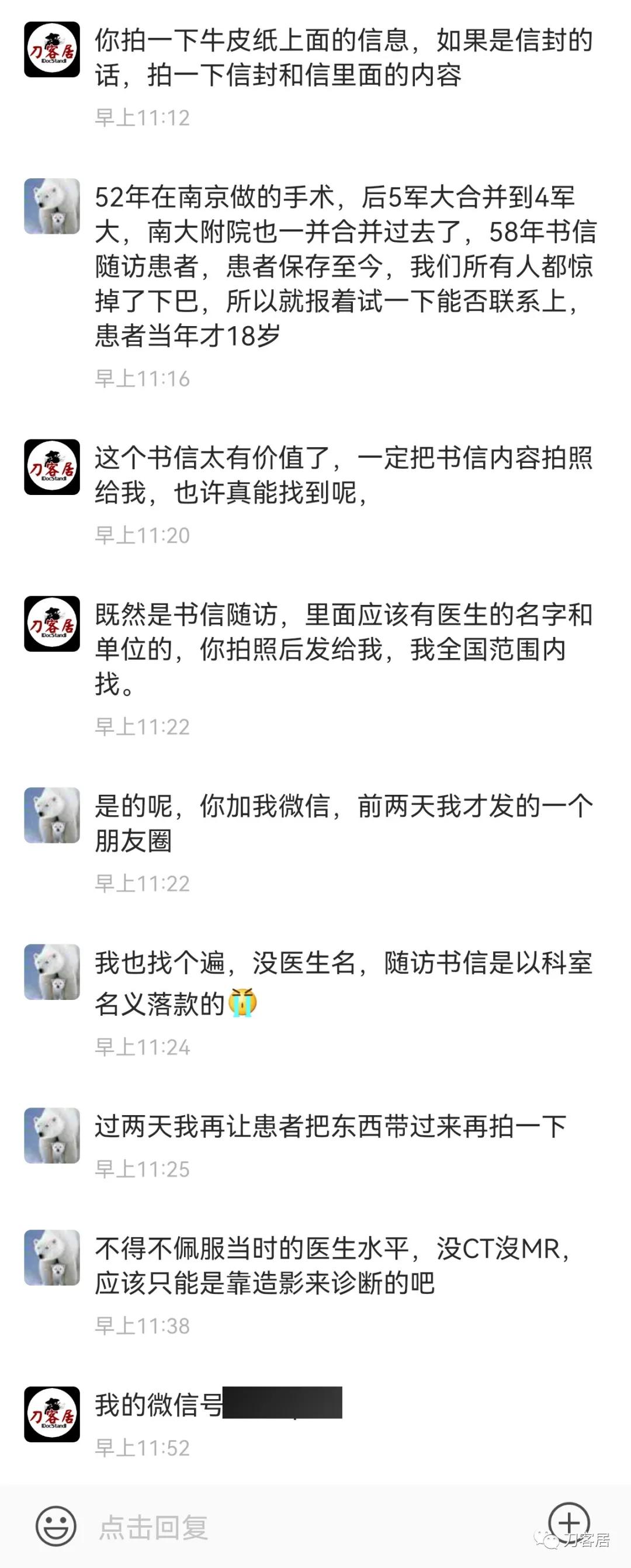 颈椎椎管内肿瘤手术20例麻醉处理,颈椎脊髓内肿瘤手术成功案例