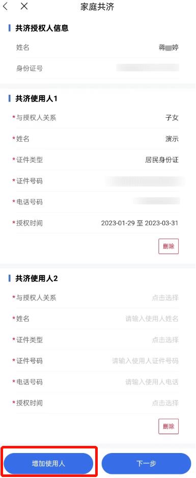 小孩住院用共济账户可以吗,在医院看病给孩子用共济账户