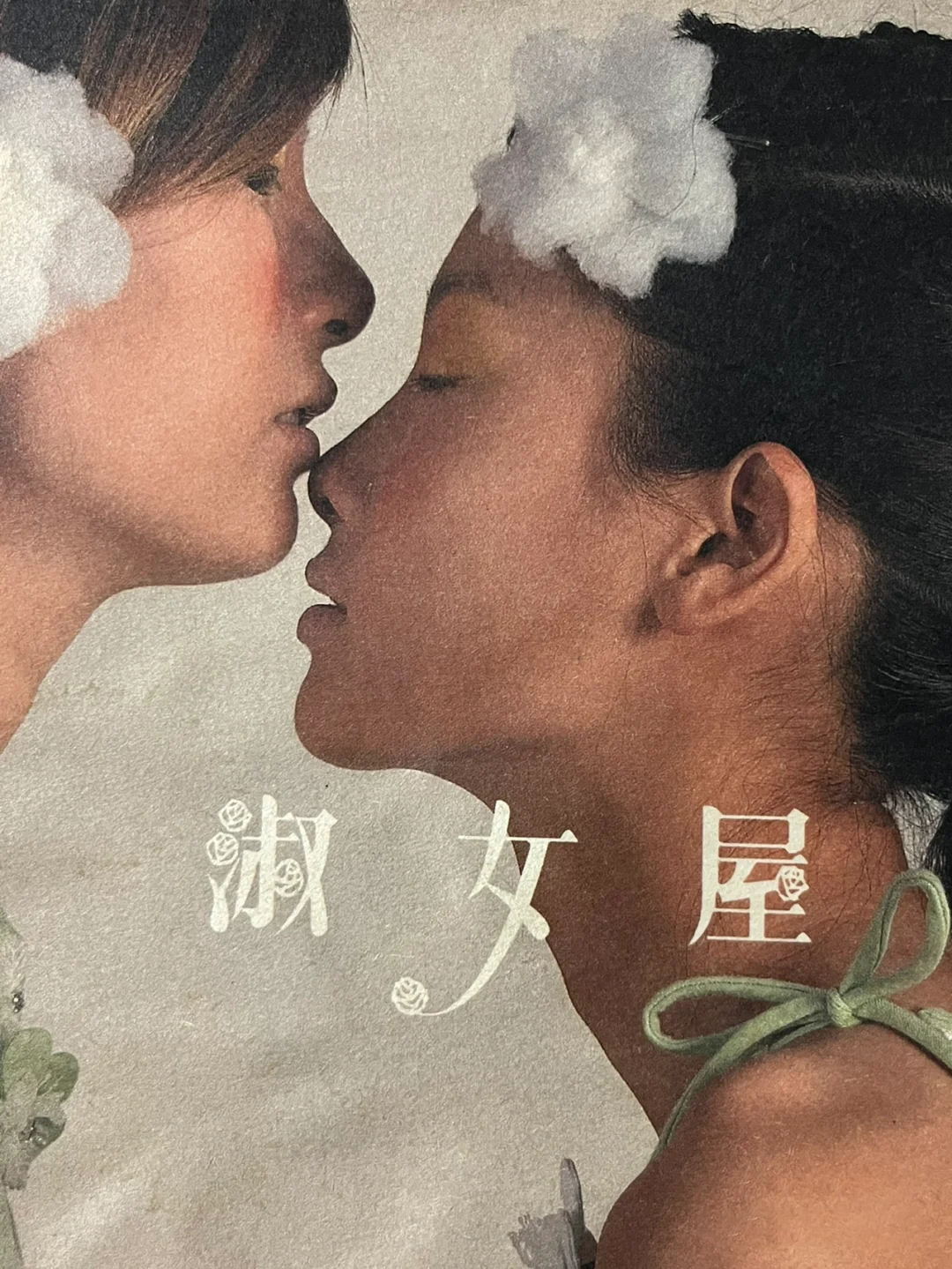 轻奢淑女屋,淑女屋以前的风格
