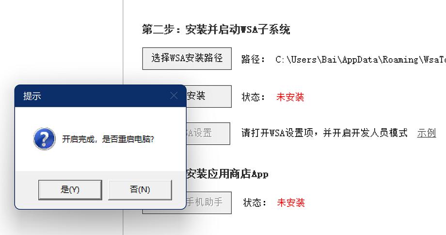 小白玩转Win11安卓应用，360这个小工具让你扔掉繁琐教程