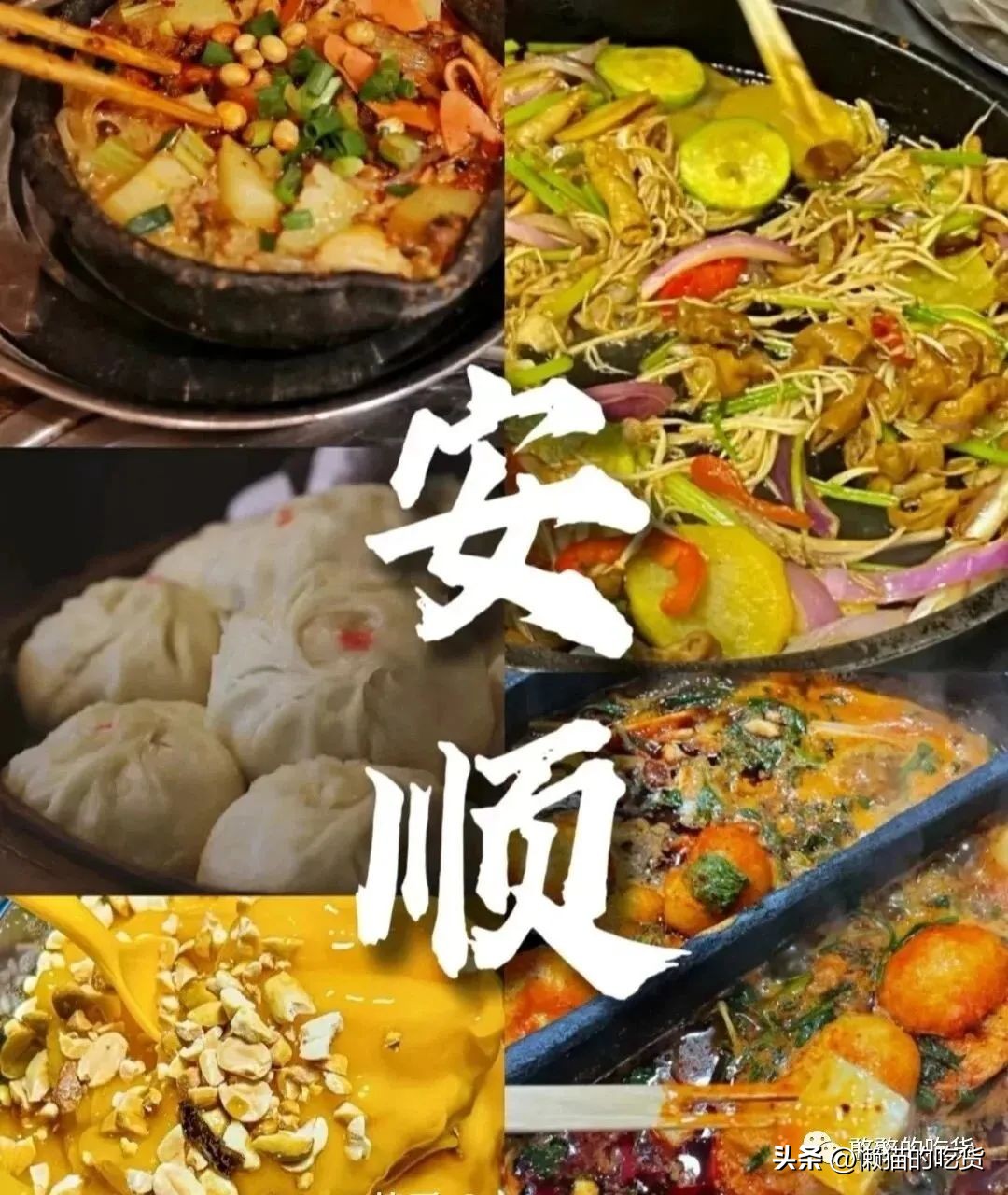 贵州主食都吃什么,贵州能吃辣吗
