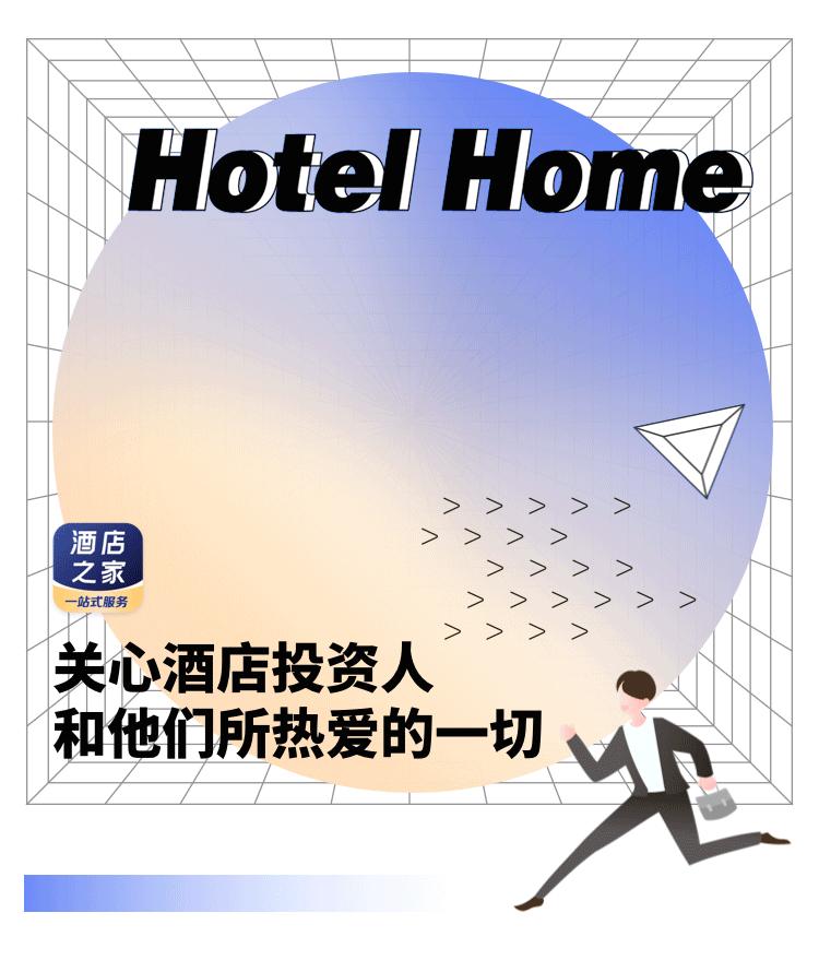 如何让酒店的生意更上一层楼,酒店如何提升酒店收益