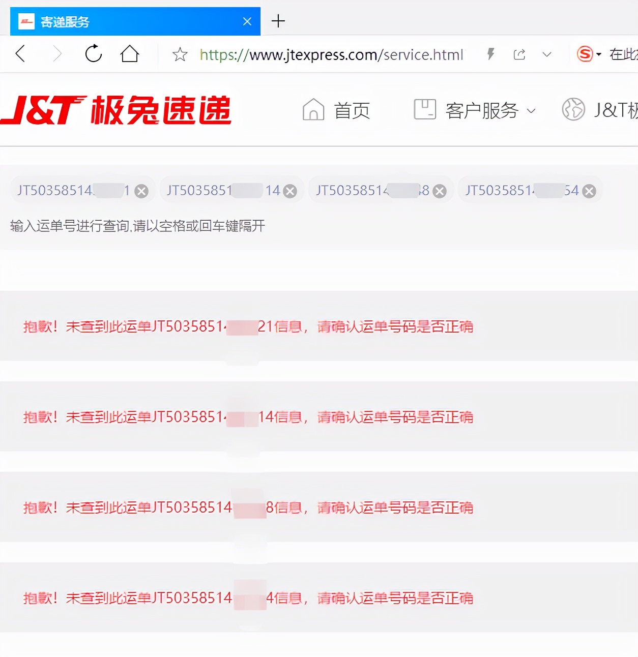 有快递单号查不到物流是什么情况,有单号为什么查不到物流信息