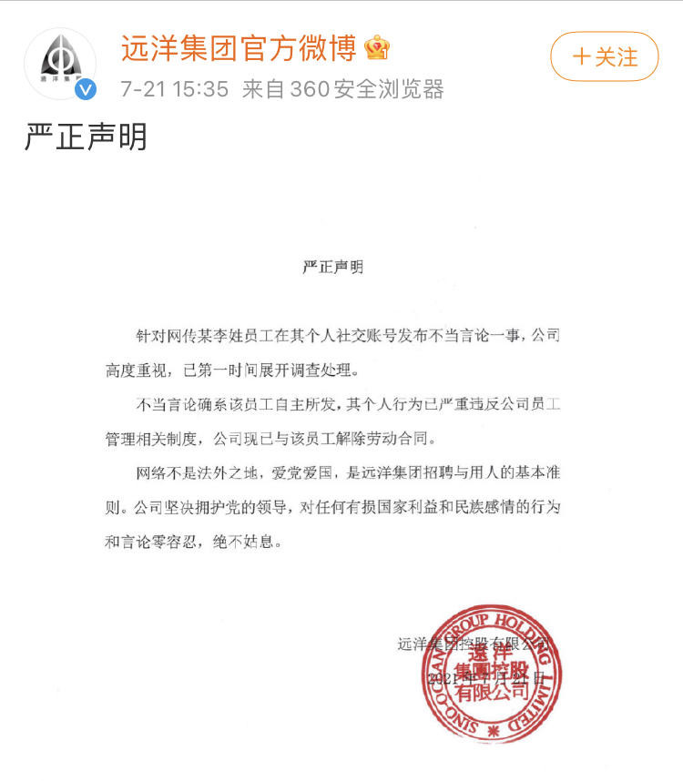 清华才子李睿，扬言河南暴雨活该，日本侵华功不可没，后来如何了