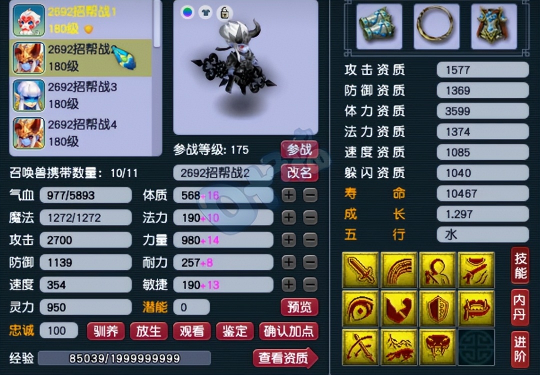 梦幻西游175配速,梦幻西游175固伤天花板