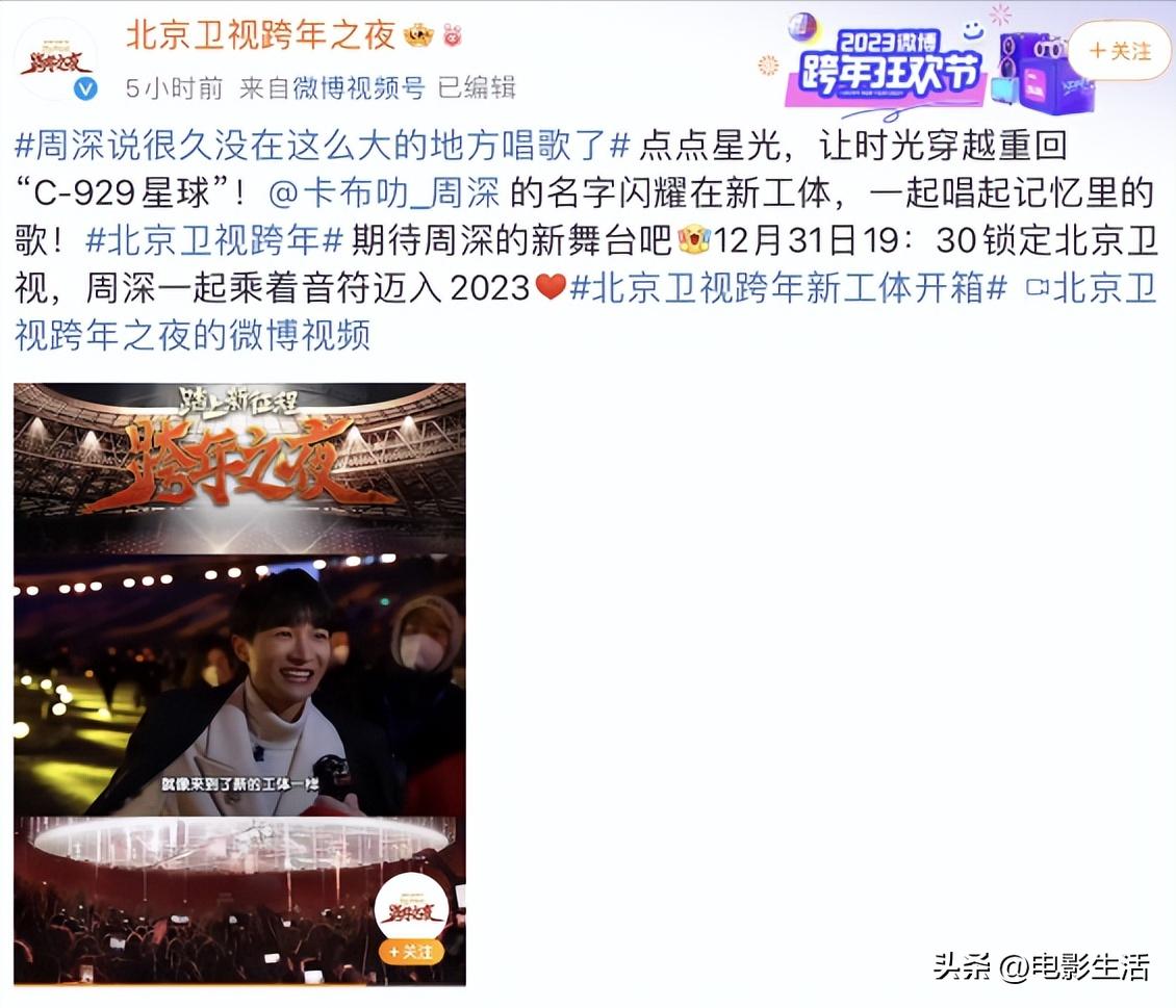 浙江卫视跨年演唱会倒计时蔡徐坤,浙江卫视跨年演唱会蔡徐坤几点上