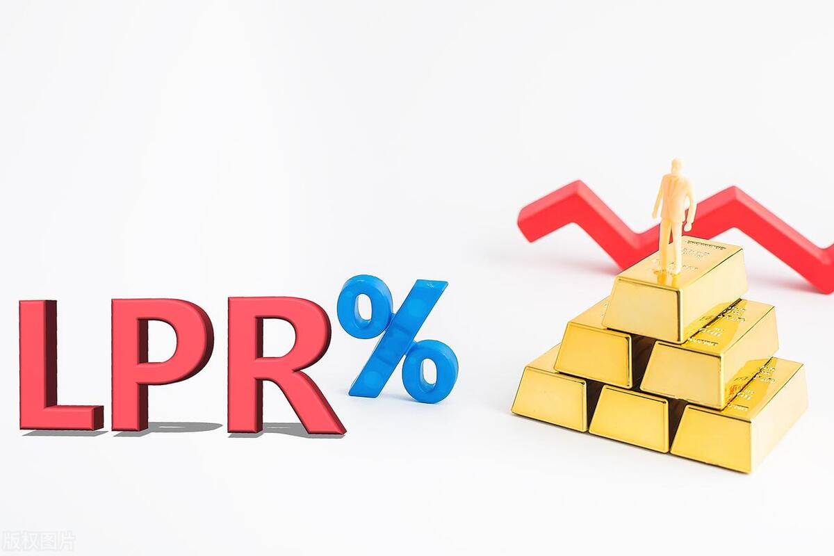 一年期lpr基准利率最新,5月lpr利率2023最新