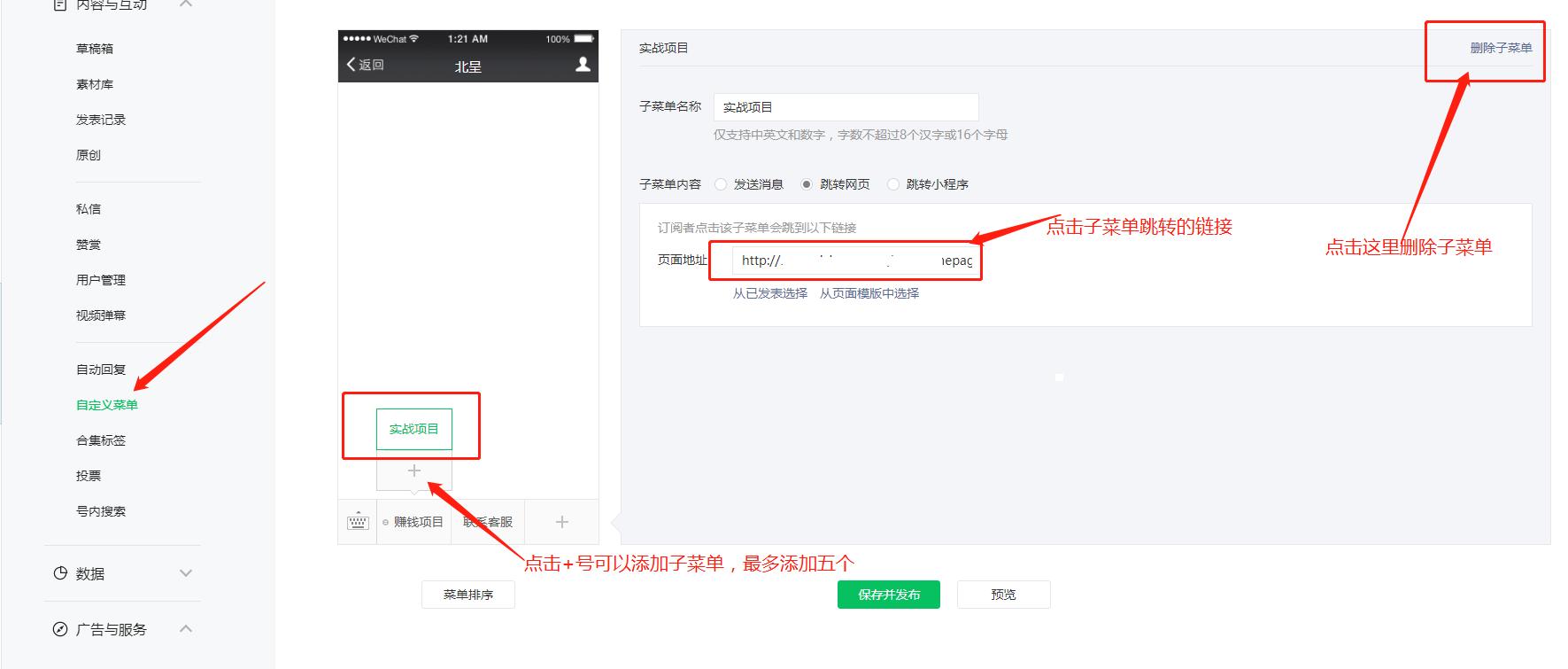 怎样注册微信个人公众号小程序,一个人可以注册几个微信公众号