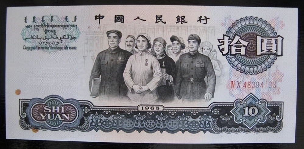 八十年代一块钱能买什么,八十年代十元钱的购买力